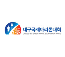 대구국제마라톤대회