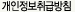 �뱸Ȩ����������, �ֵ���