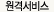 �뱸Ȩ����������, �ֵ���